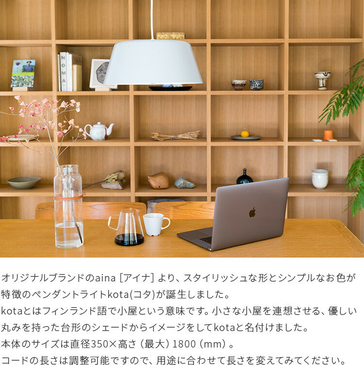 ペンダントライト kota コタ