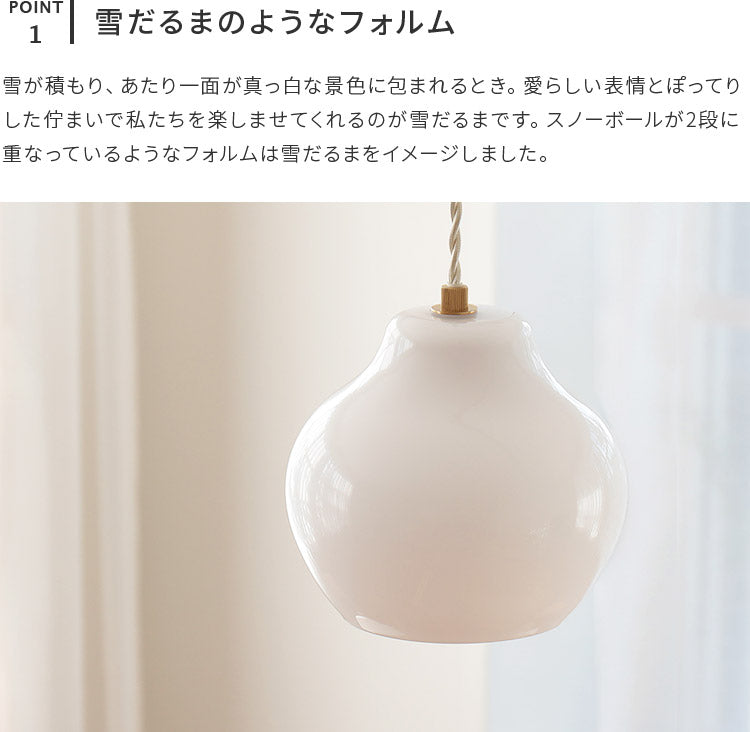 pelata ペンダントライト lumiukko ルミウッコ