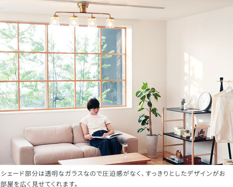シーリングライト4灯 lys リス
