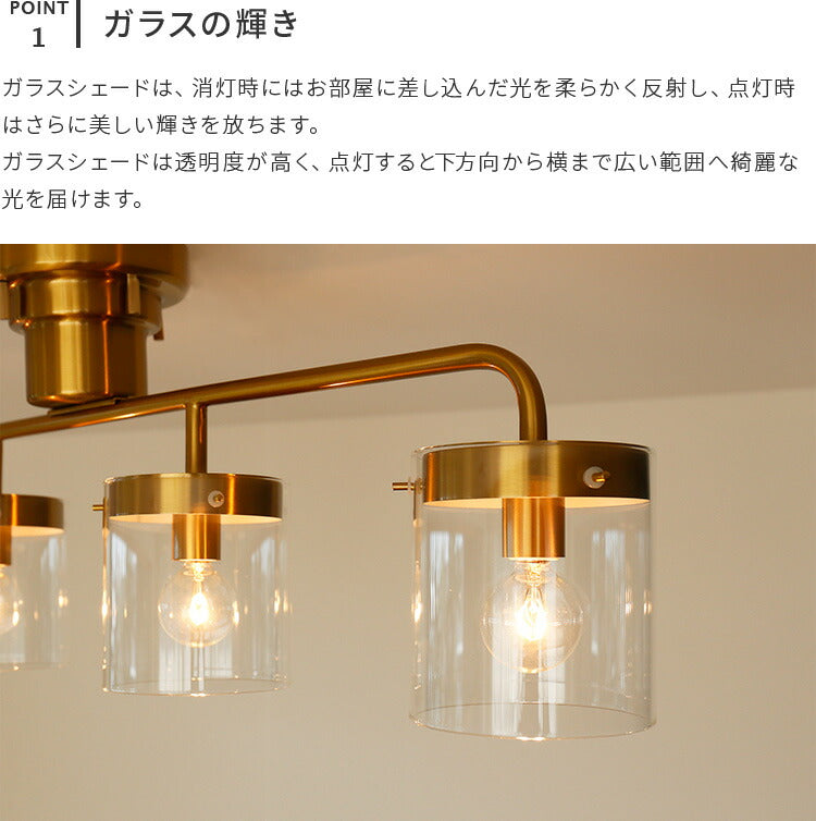 シーリングライト4灯 lys リス