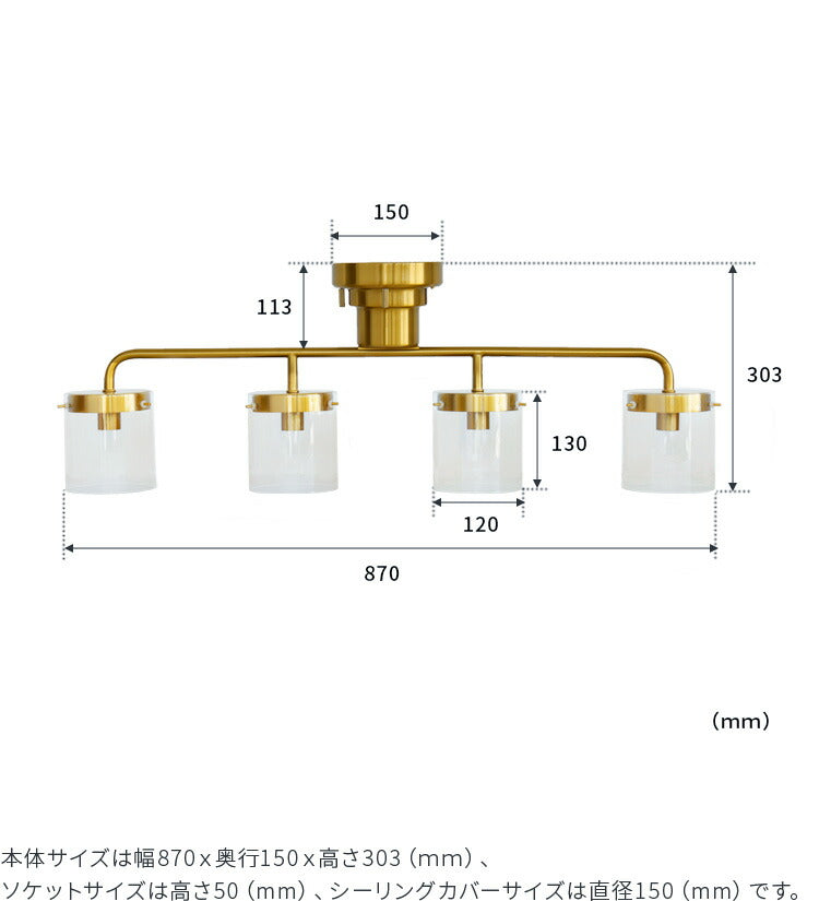 シーリングライト4灯 lys リス