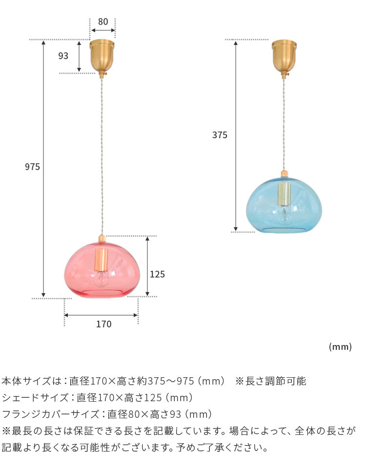 ペンダントライト 1灯 marja マルヤ