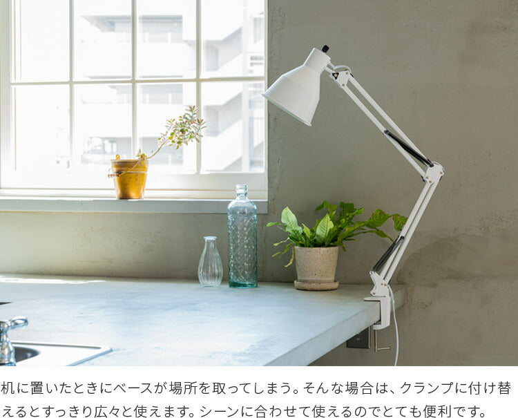 デスクライト 1灯 mekko メッコ