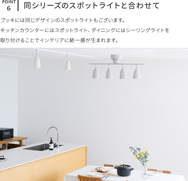 シーリングライト putki プッキ