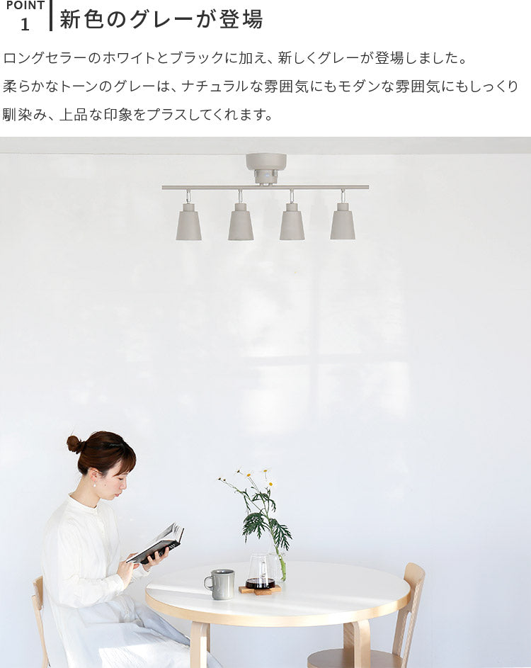 シーリングライト putki プッキ