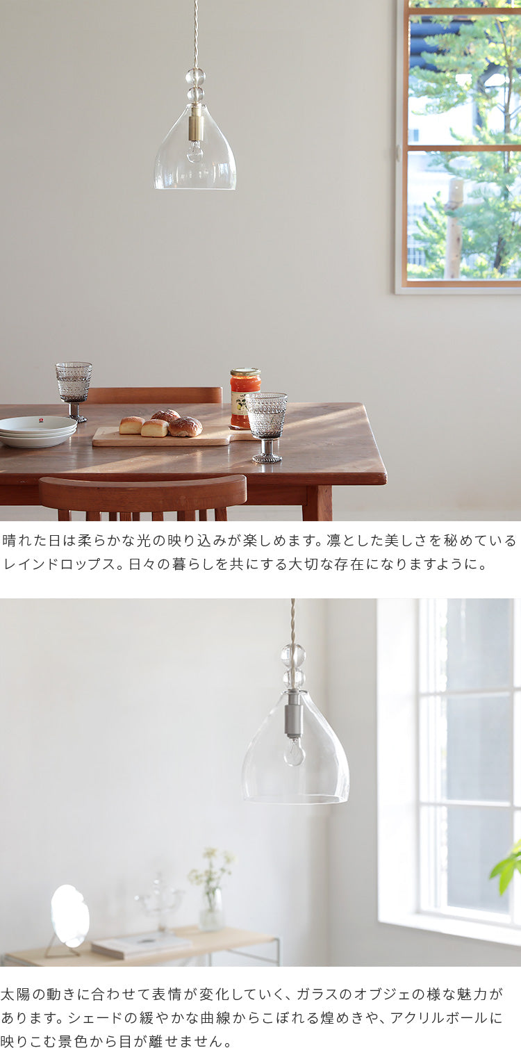 pelata ペンダントライトrain drops レインドロップス
