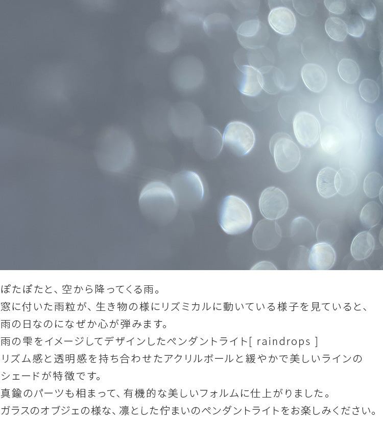 pelata ペンダントライトrain drops レインドロップス