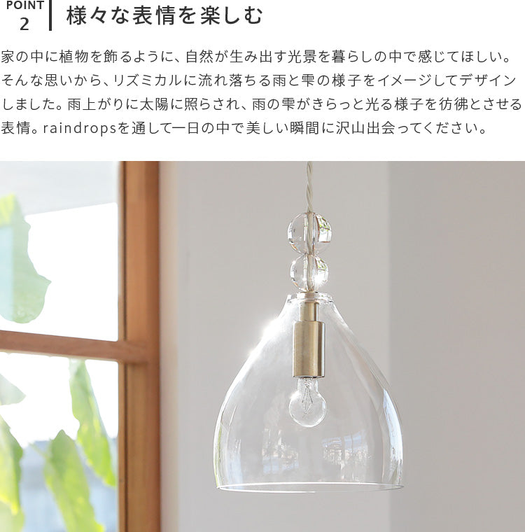 pelata ペンダントライトrain drops レインドロップス