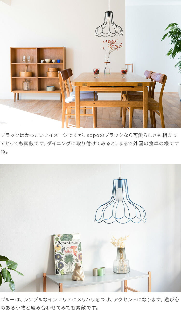 ペンダントライト sopo ソポ