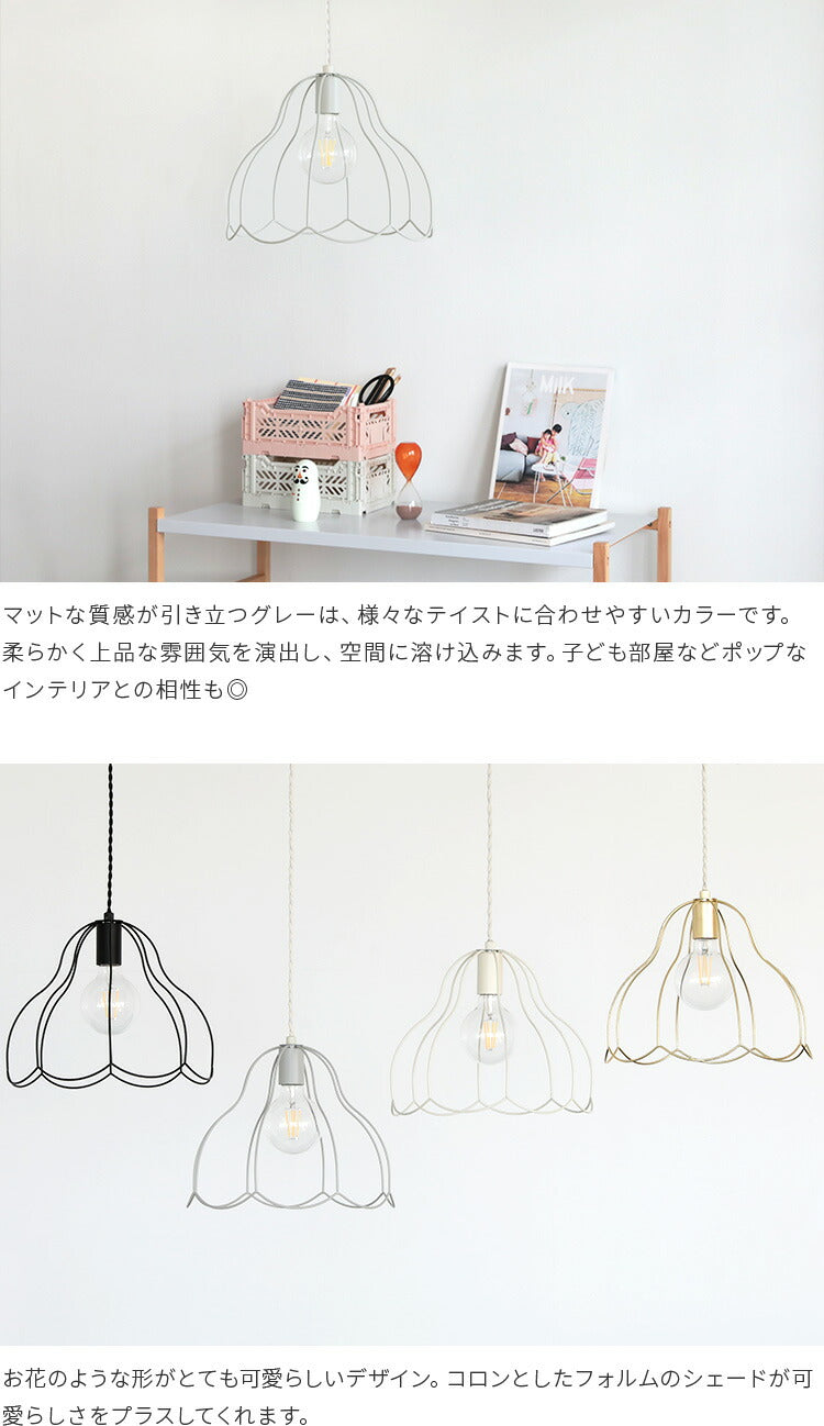 aina ペンダントライト tulppaani トゥルパーニL