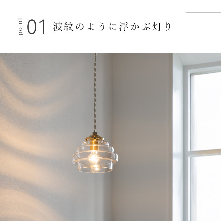 schon ペンダントライト 1灯 Wellen ヴェーン