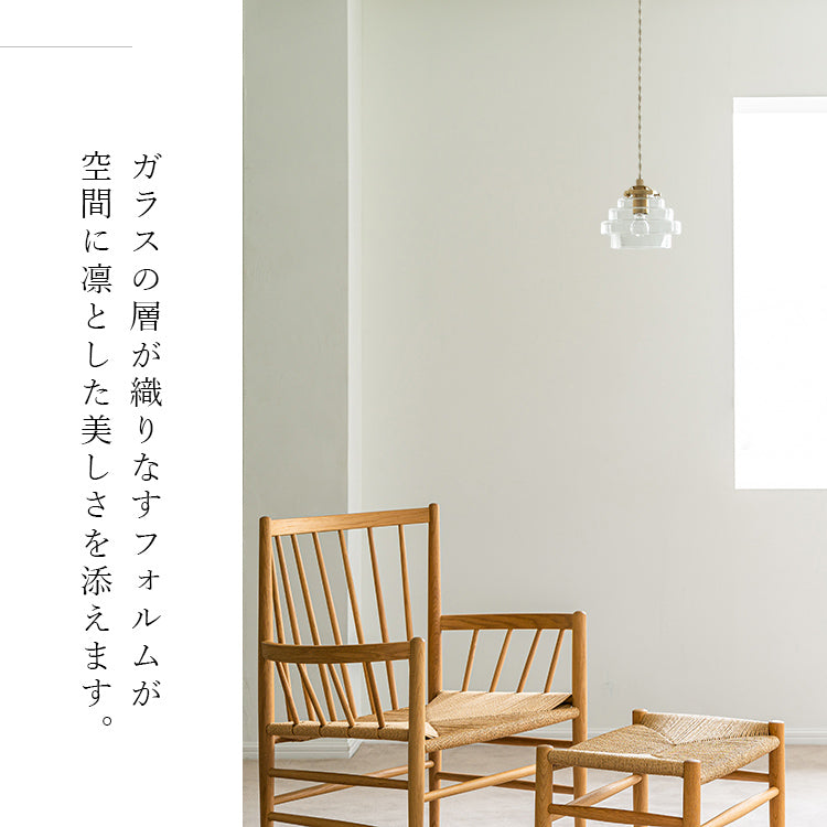 schon ペンダントライト 1灯 Wellen ヴェーン