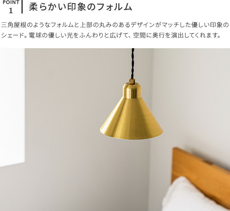 ペンダントライト 1灯 zelt brass ツェルト ブラス