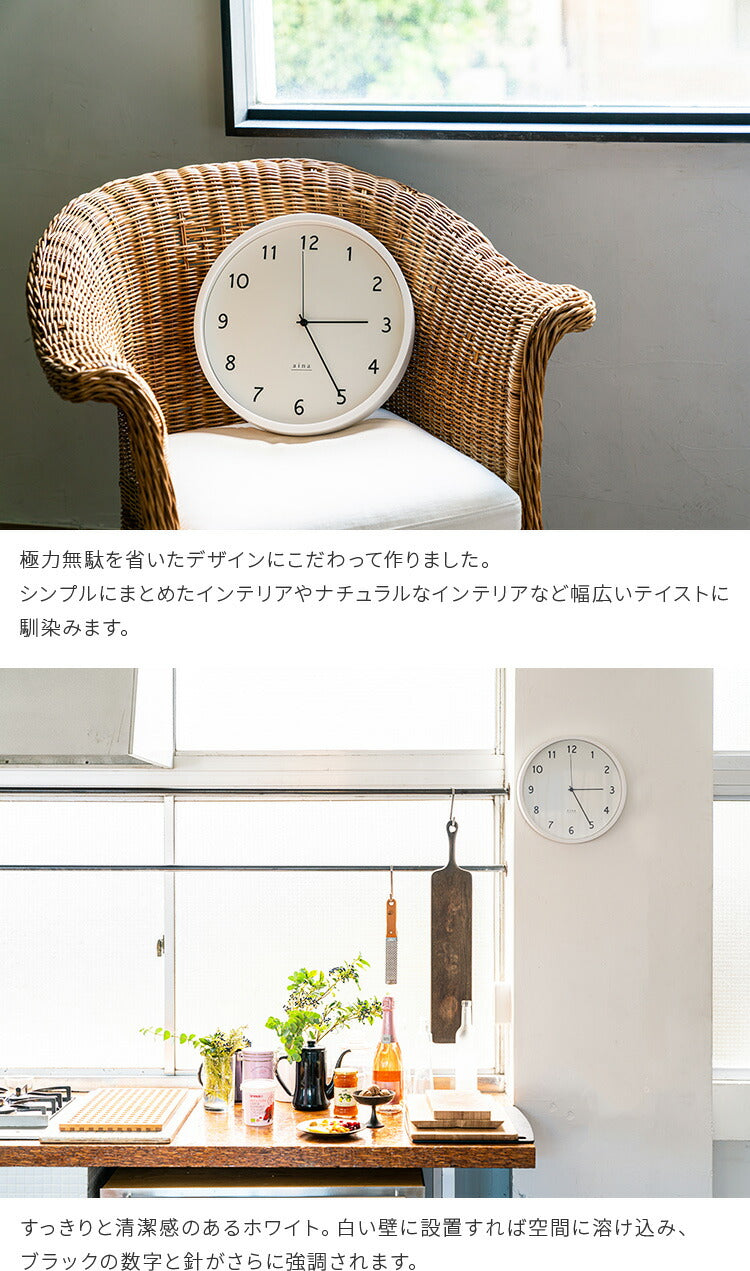aina 掛け時計 kierros