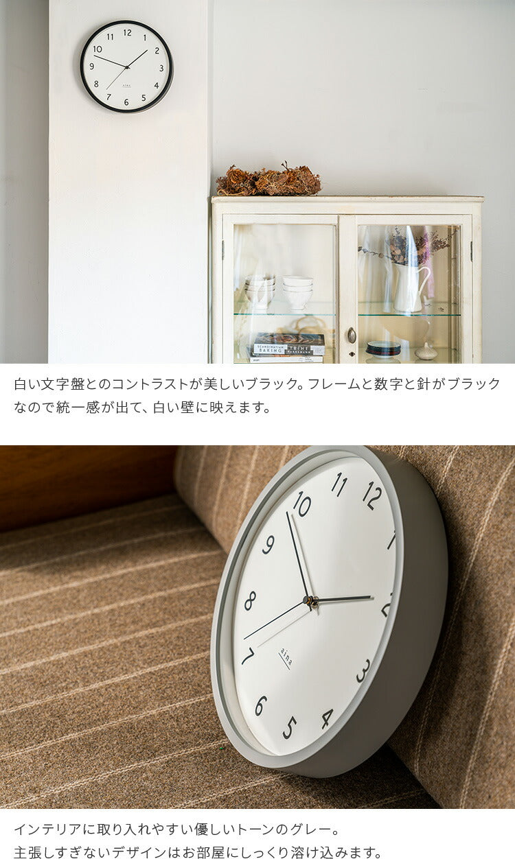 aina 掛け時計 kierros