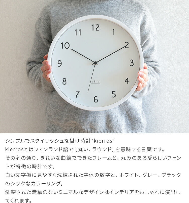 aina 掛け時計 kierros