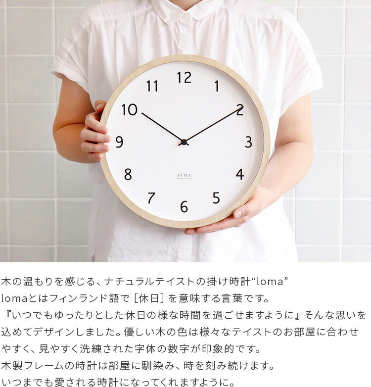 aina 掛け時計 loma ロマ
