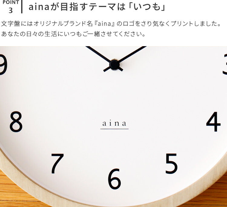 aina 掛け時計 loma ロマ