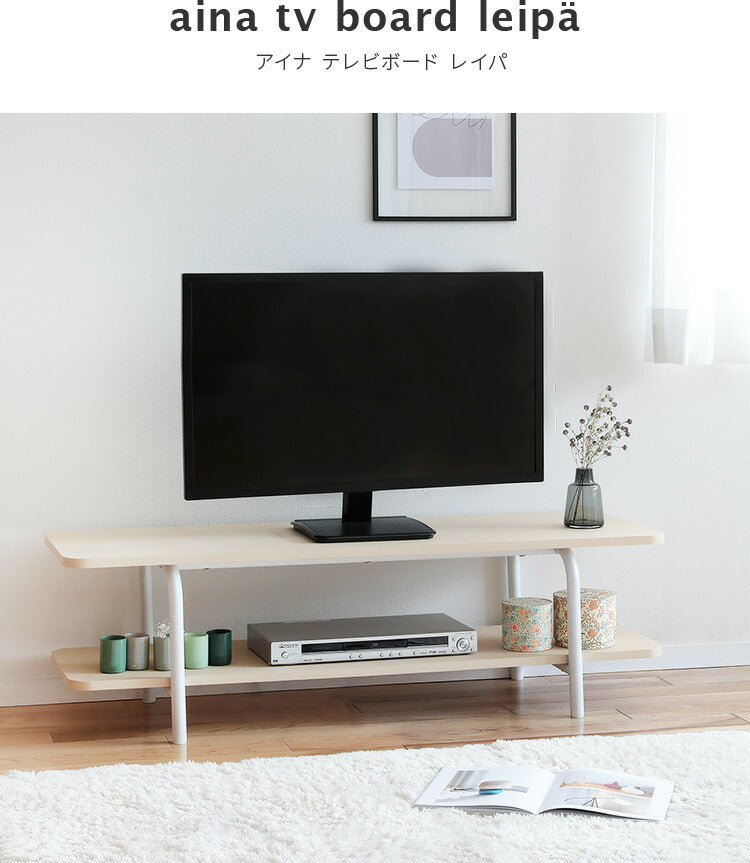 aina オープンテレビボード leipa レイパ