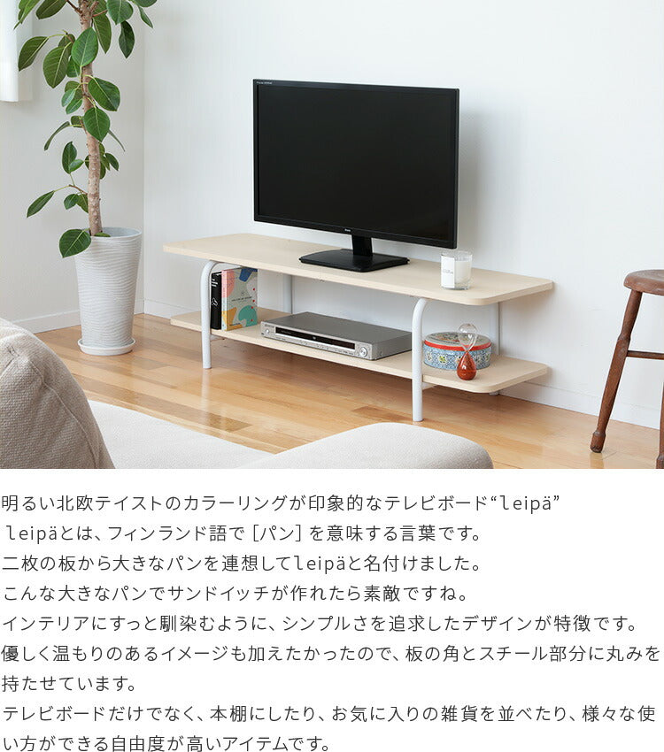 aina オープンテレビボード leipa レイパ