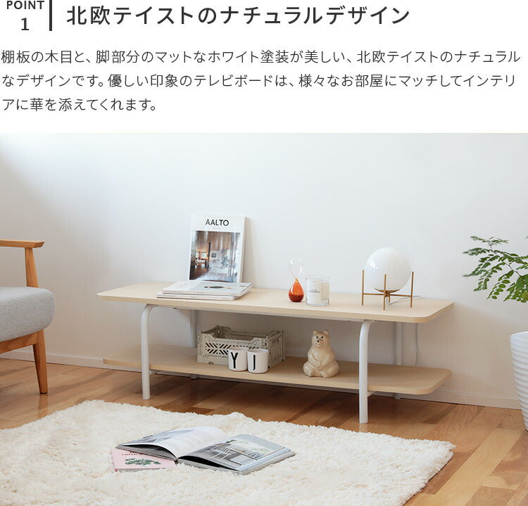aina オープンテレビボード leipa レイパ