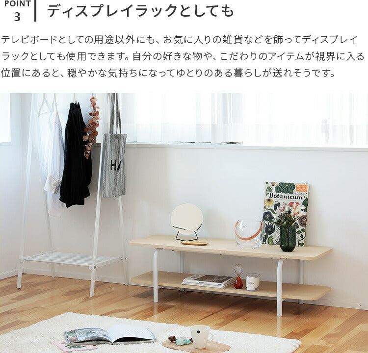 aina オープンテレビボード leipa レイパ