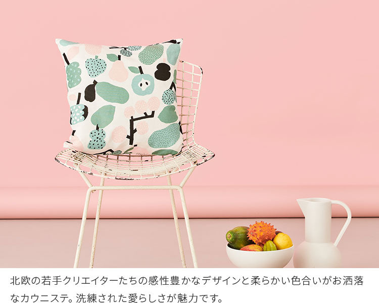 kauniste カウニステ クッションカバー