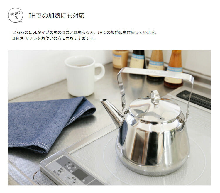 OPA Mari ケトル 1.5L