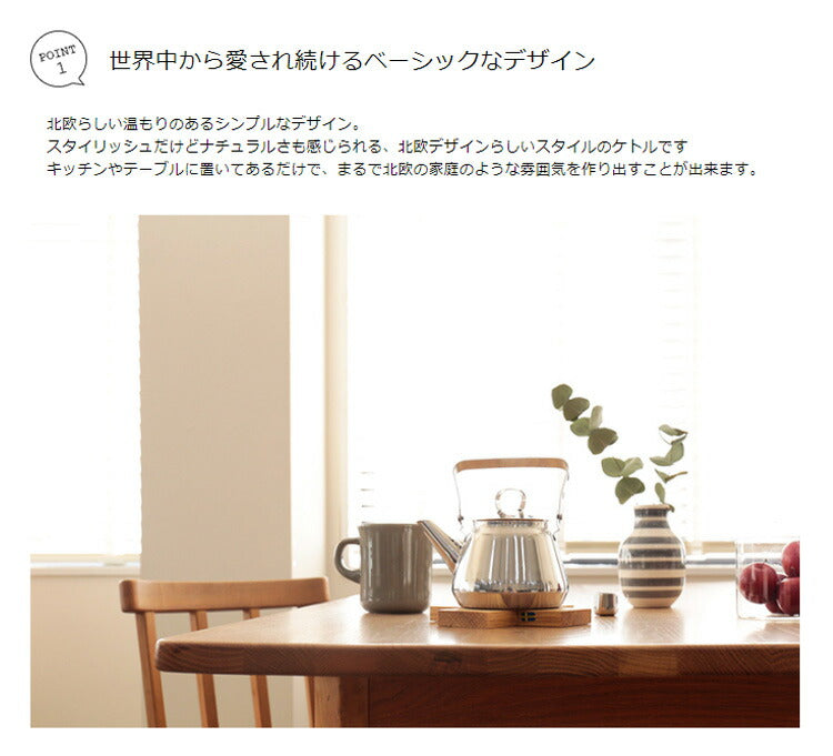 OPA Mari ケトル 0.5L