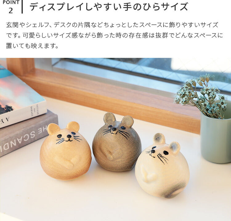 Lisa Larson / ねずみ