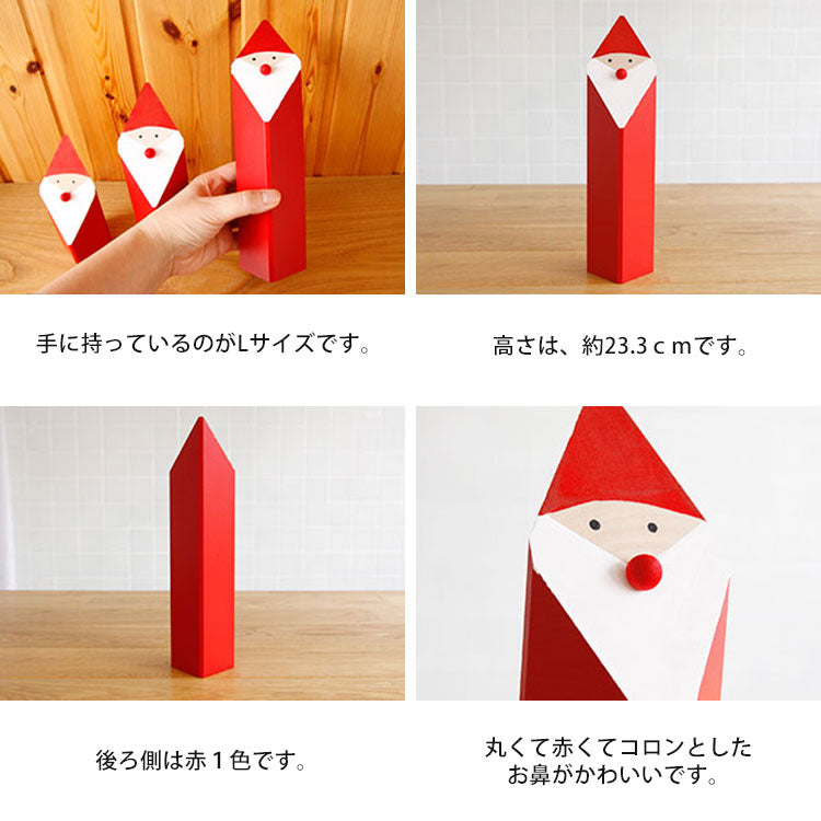Larssons Tra 木のサンタ角L