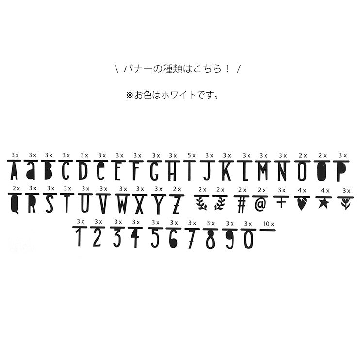 A Little Lovely Company レターバナー ホワイト