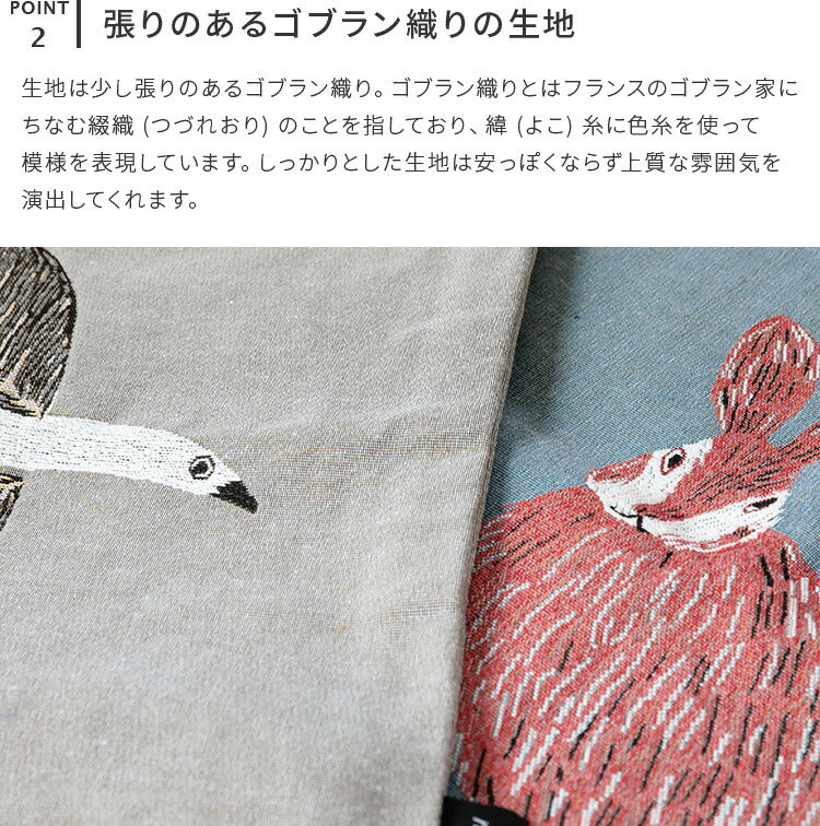 クッションカバー 松尾ミユキ