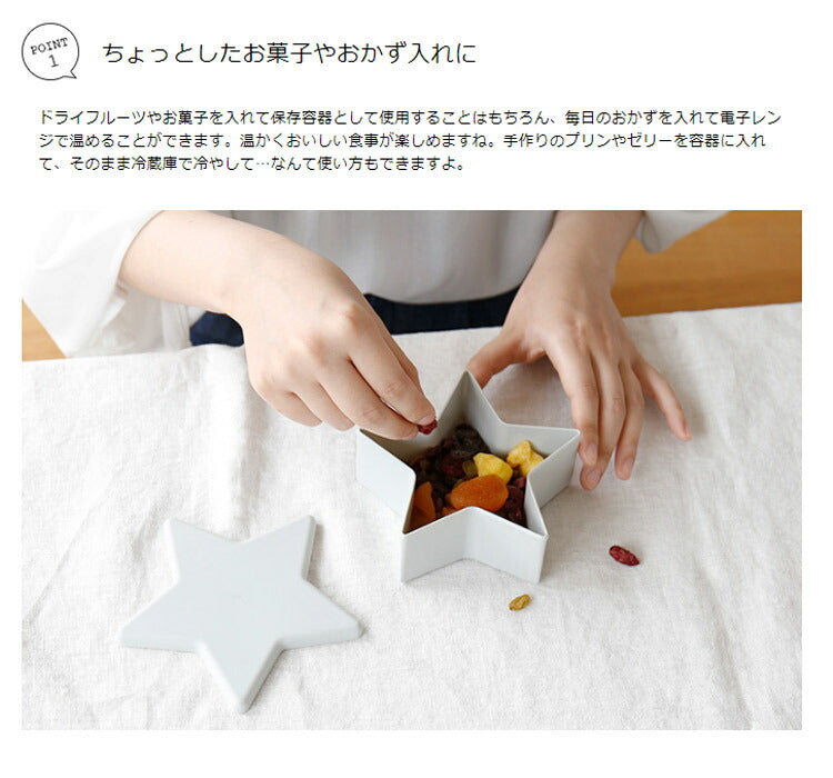 Star Food Case