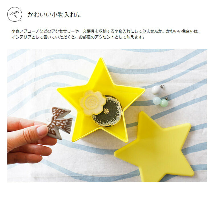 Star Food Case