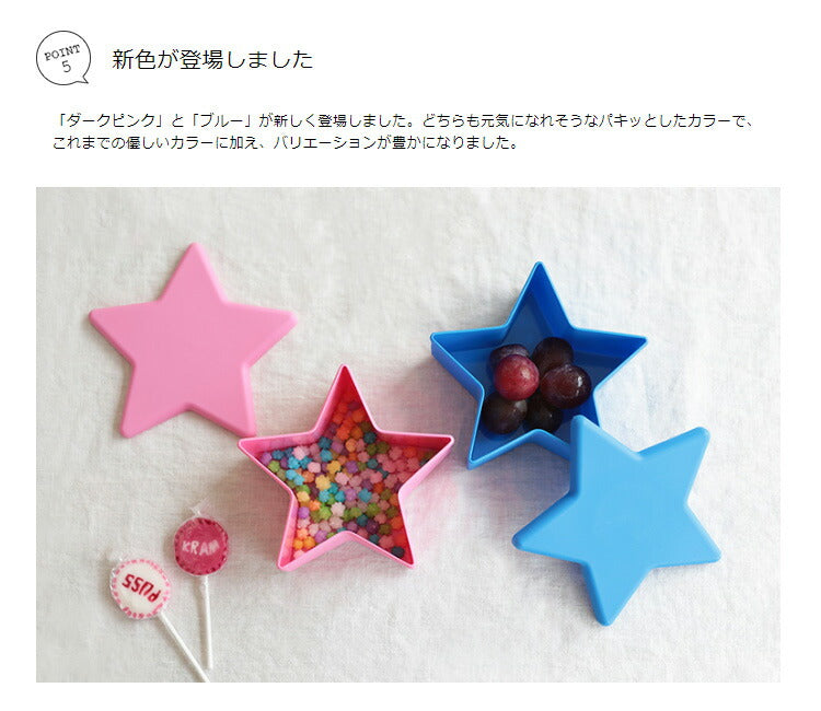 Star Food Case