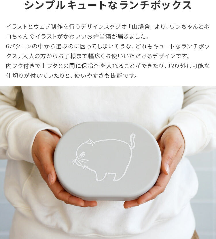 弁当箱 山鳩舎