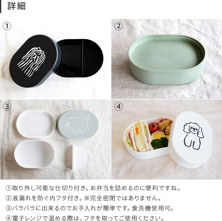 弁当箱 山鳩舎