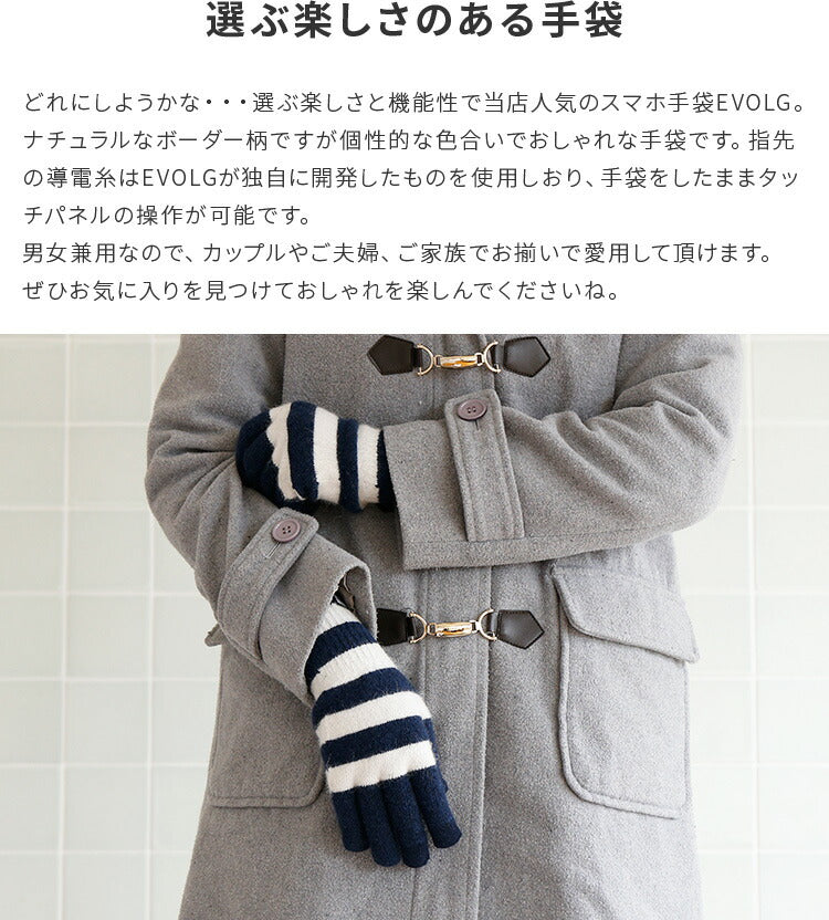 スマホ手袋 EVOLG MARSH