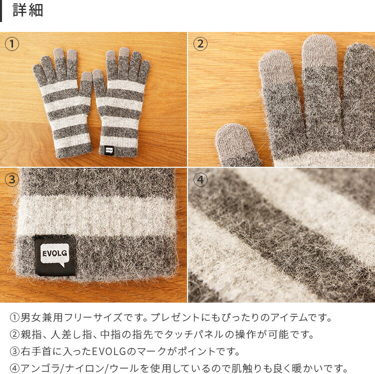 スマホ手袋 EVOLG MARSH