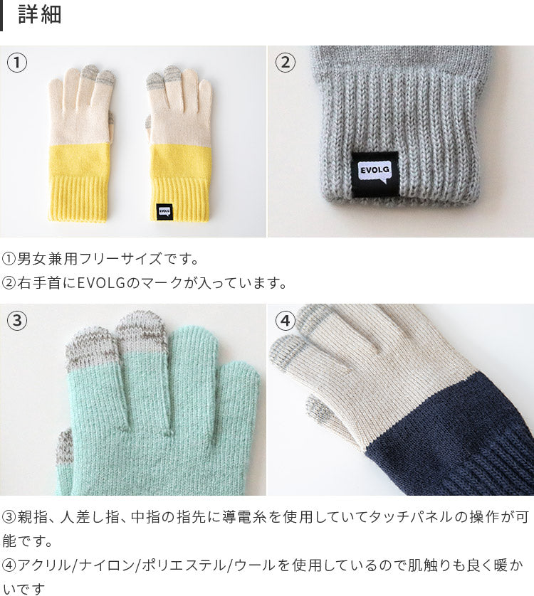 スマホ手袋 EVOLG 2TON