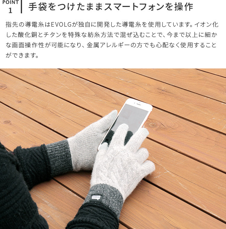 スマホ手袋 EVOLG MINOS