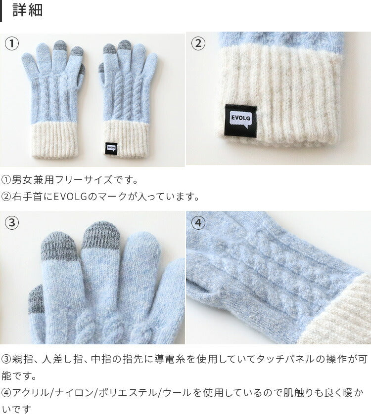 スマホ手袋 EVOLG MINOS