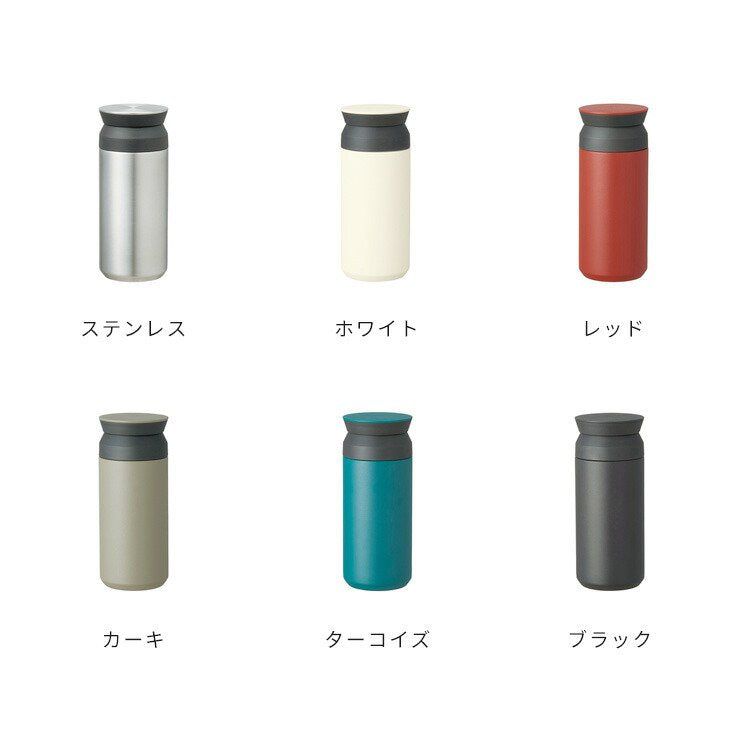 KINTO トラベルタンブラー 350ml
