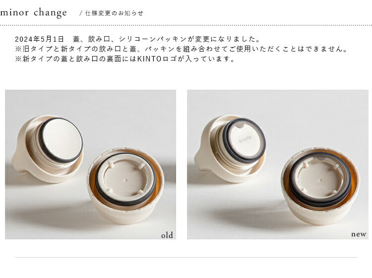 KINTO デイオフタンブラー 500ml