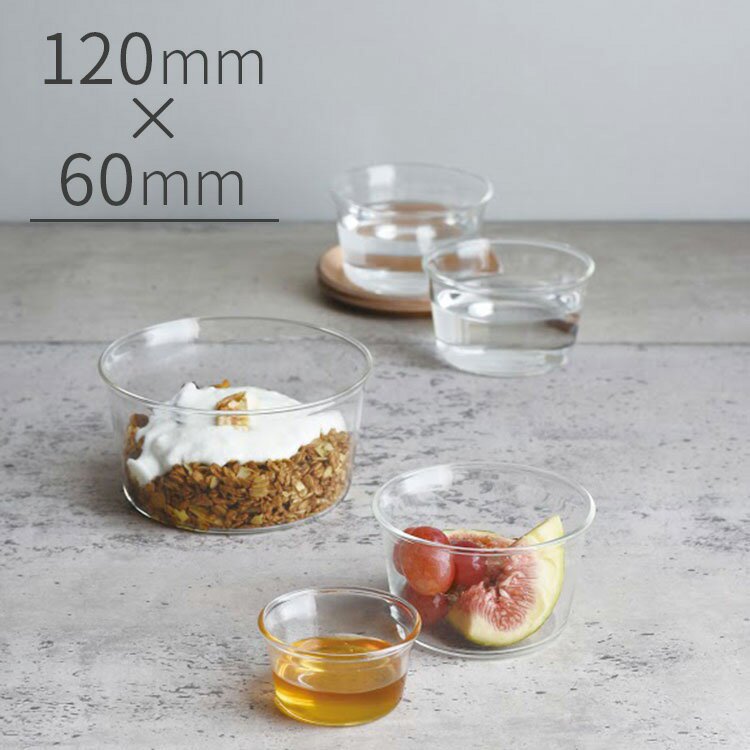 KINTO キントー CAST キャスト ボウル 120mm 食器 ガラスボウル