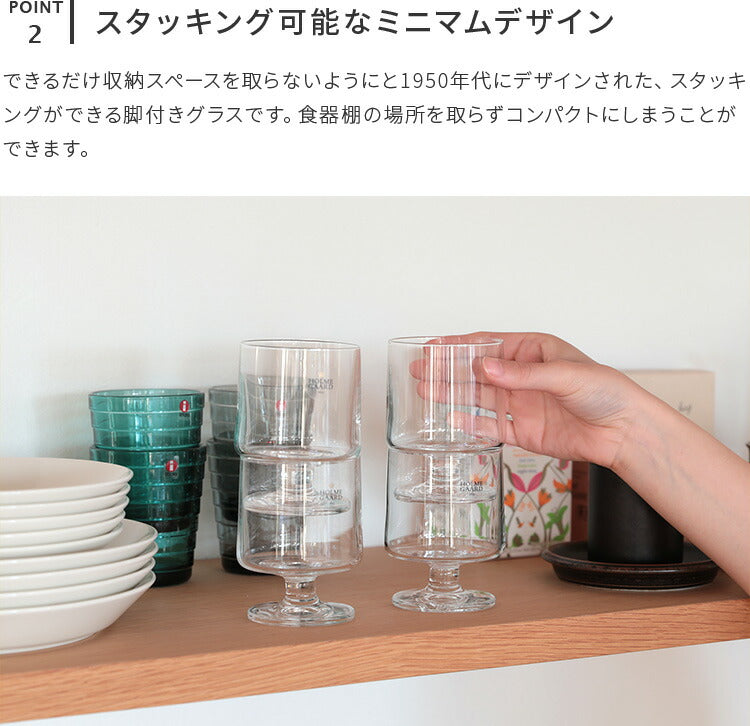 グラス 4pcs 210ml