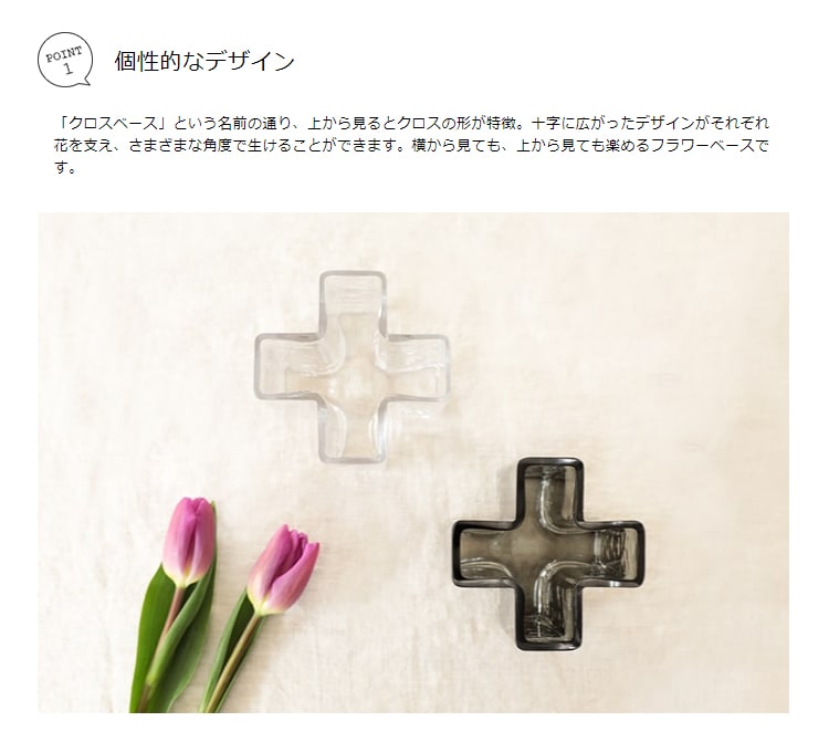 花瓶 クロスベース