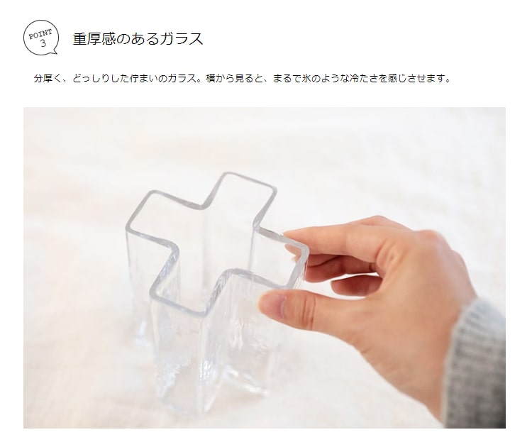 花瓶 クロスベース