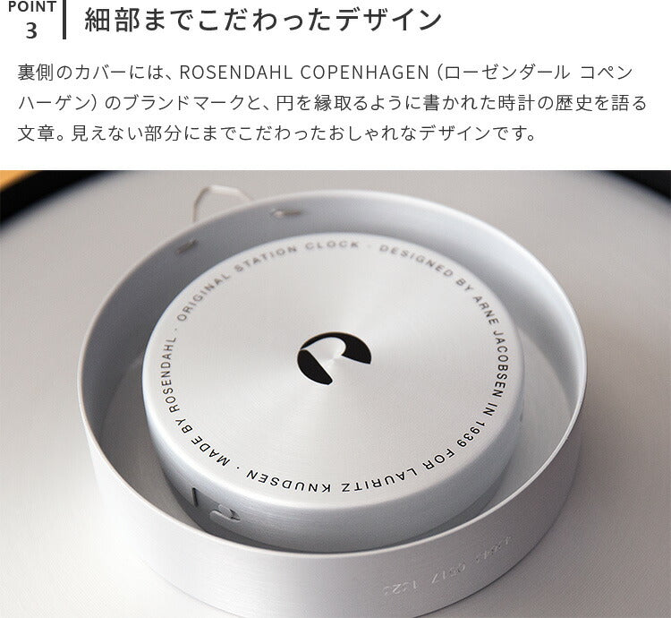 掛け時計 ステーション アルネヤコブセン
